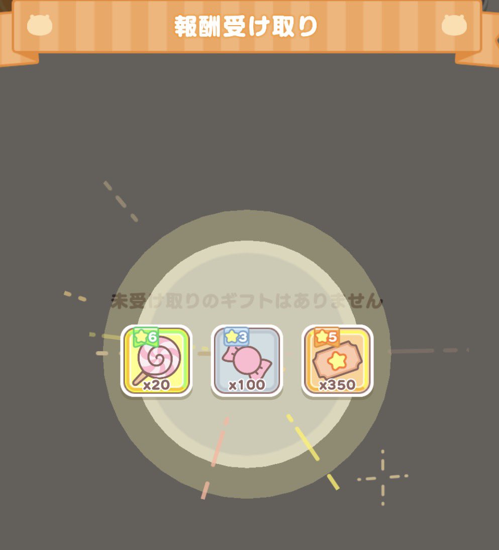 ありがとうございます🎁 めちゃくちゃ助かる✨