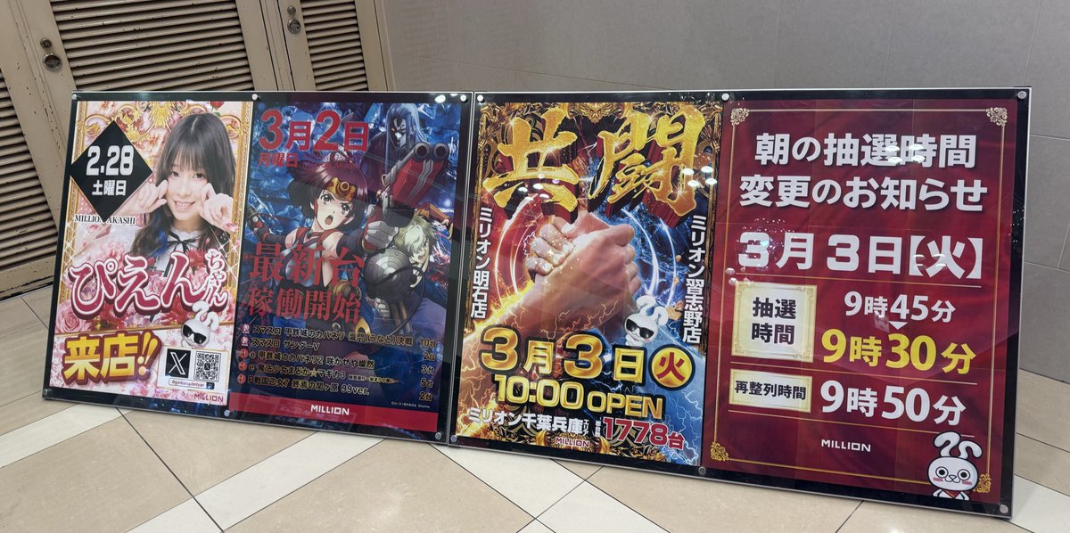 ぴえんちゃん【がんばるぴえんちゃんのパチンコ日記