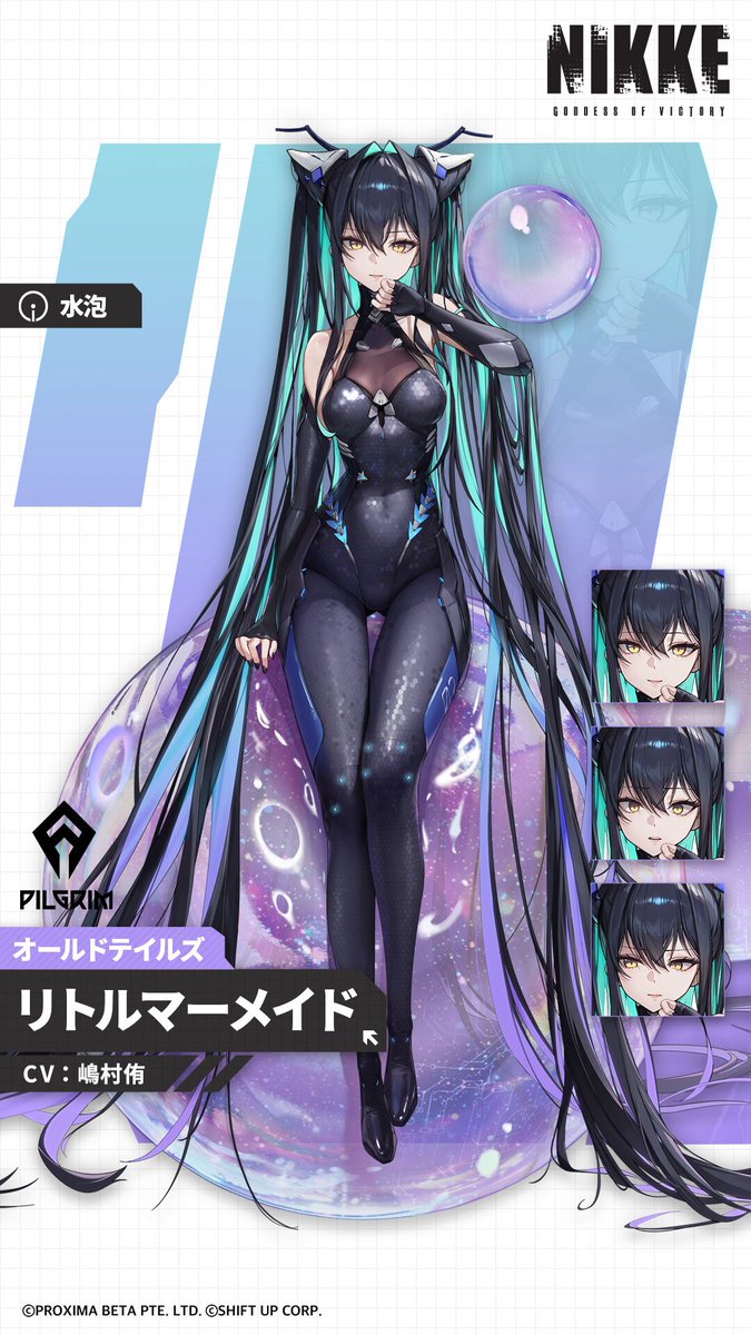 NIKKE紹介】 リトルマーメイド(Little Mermaid) ✔️所属陣営