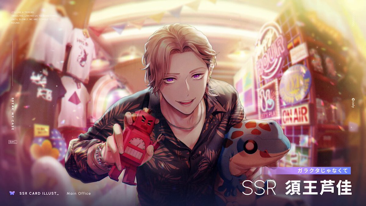 アニメーション付きSSRカードイラストを先行公開中。 🦎SSR須王芦佳