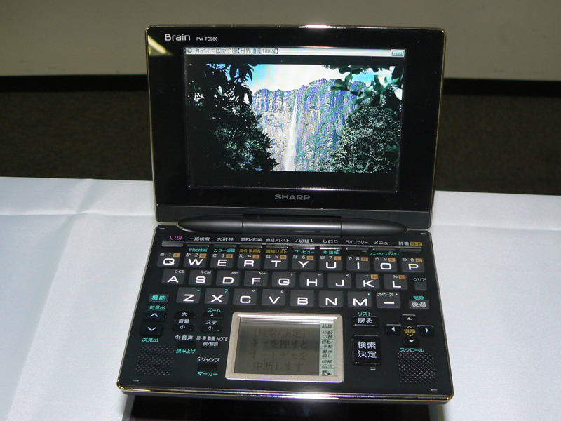 シャープ、ペンでなぞって使えるカラー電子辞書「Brain」