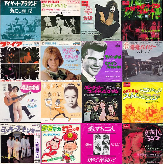 EP】ロック・ポップスの名盤・珍盤入荷！ : 中古CD・レコード
