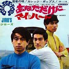 杉田 二郎 全シングル : 懐かしいアナログ盤♪