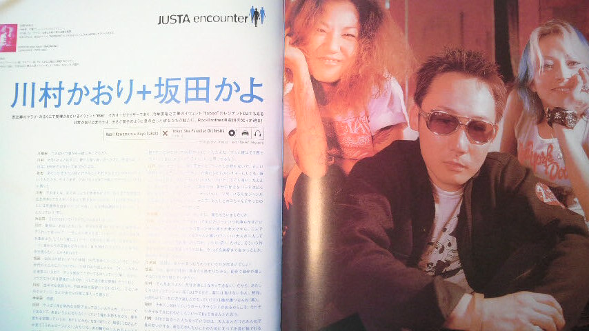 JUSTA MAGAZINE〜FOOL'S MATE〜CLUB SKA : eYe BALL of KONFUSiON