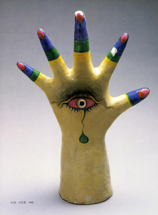 レア オブジェ人形 合田佐和子 手芸文庫7 グラフ社 昭和レトロ 60年代