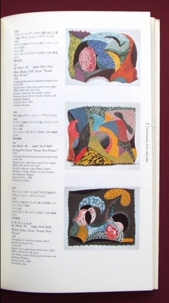 デイヴィッド・ホックニーの版画展図録「David Hockney Prints 1954