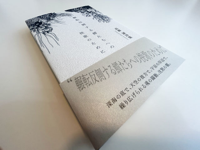 あえて難しい試みに挑戦してみました。現在は、まさに空虚な状態にい