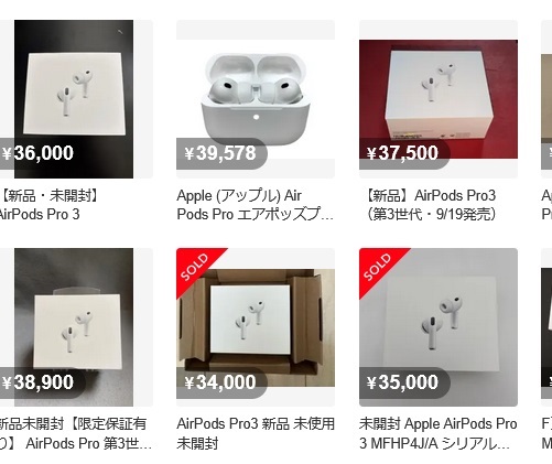 Apple初売りAirPods Pro3(MFHP4J/A)値下げで安く買える‐二次流通や