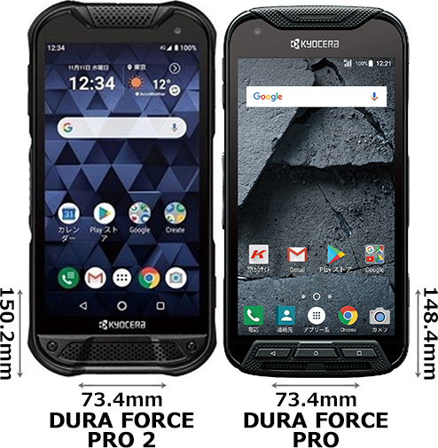 DuraForce PRO 2」と「DuraForce PRO」の違い - フォトスク