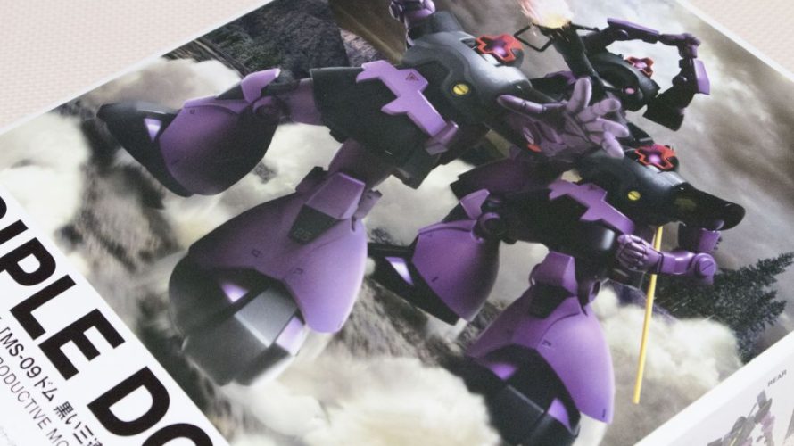 HGUC MS-09 黒い三連星トリプルドムセットを作ってみた その2