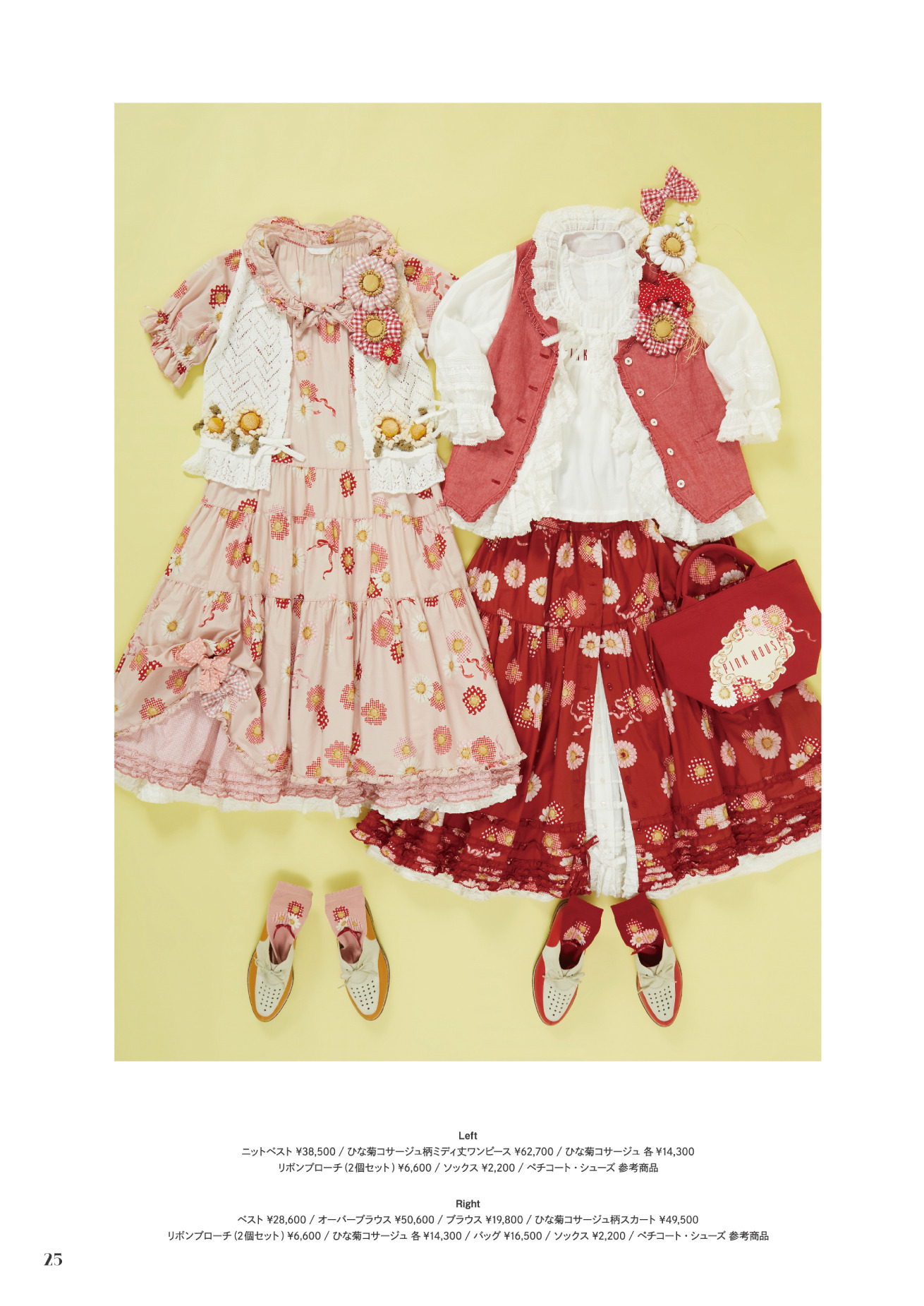 ピンクハウスのPINK HOUSE 2024 Summerカタログ｜PINK HOUSE OFFICIAL