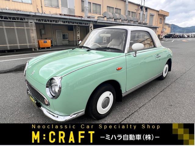 日産 フィガロ フルレストア済み （エンジンOH済み シートの中古車