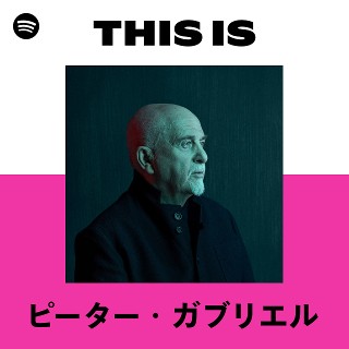 ピーター・ガブリエル | Spotify