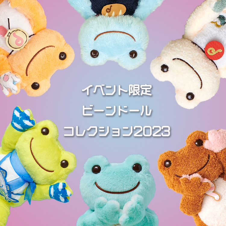 かえるのピクルス pickles home