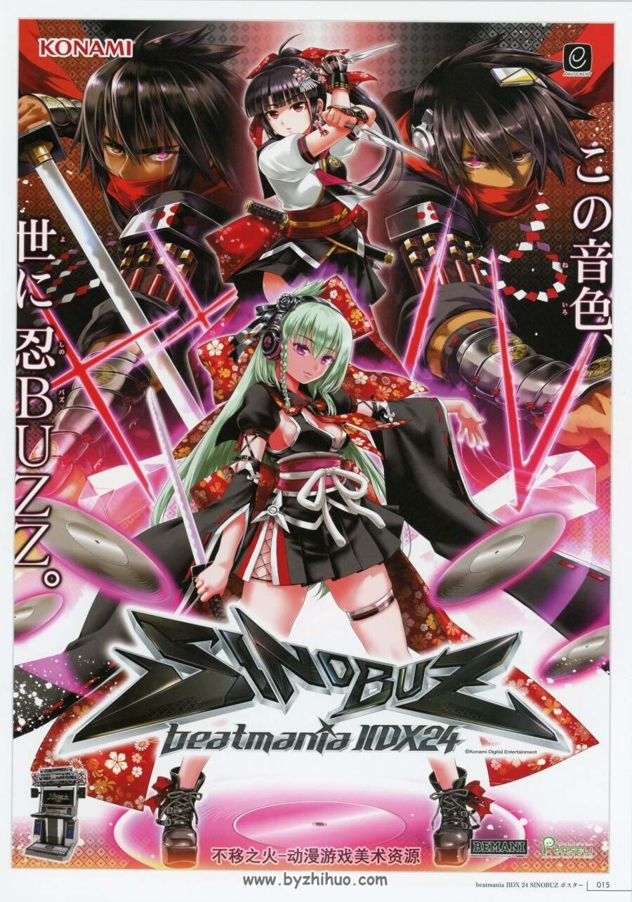 iidx设定集IIDX artbook - The Golden Liner 百度网盘下载- 不移之火资源网