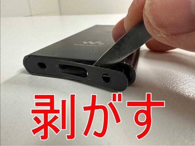 NW-A55/NW-A56/NW-A57のバッテリー交換で電池持ちが改善！郵送修理