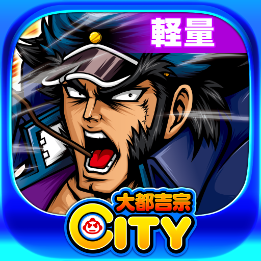 押忍！番長ZERO 軽量版【大都吉宗CITYパチスロ】 - Google Play の