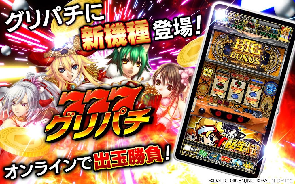 グリパチ]秘宝伝 ～太陽を求める者達～ PC版ダウンロード - LDPlayer