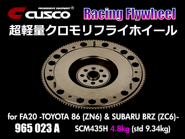 CUSCOから86＆BRZ用軽量フライホイール発売 | プレイドライブ | 参加型