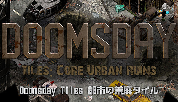 Doomsday Tiles - 都市の荒廃タイル – KOMODO Plaza (JP)
