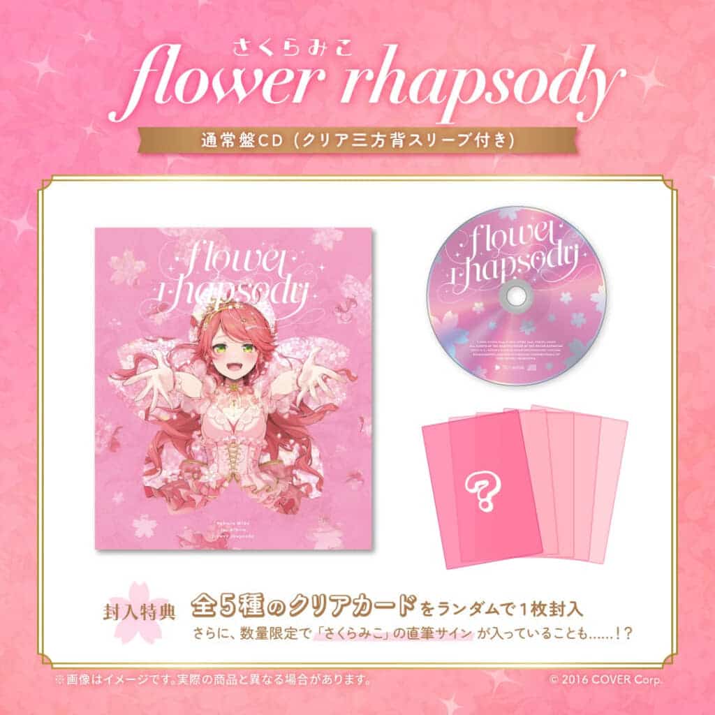 ホロライブのさくらみこが1stアルバム『flower rhapsody』をリリース
