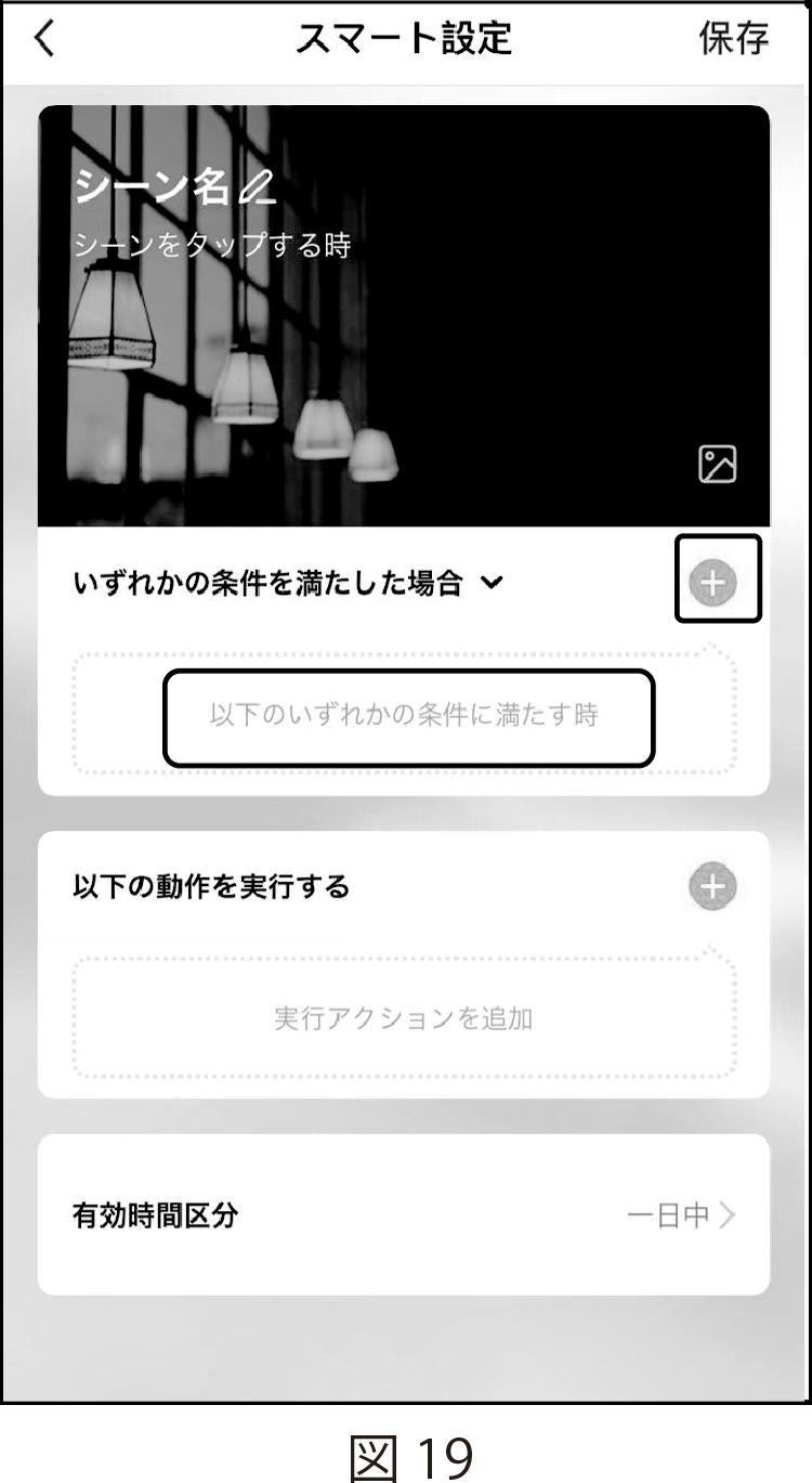 Style LED電球 型番：PS-LIB-W02 詳細マニュアル | +Style (プラス