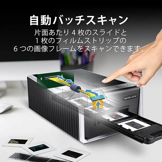 Plustek フィルムスキャナー OpticFilm 135i Ai - 新開発の非球面