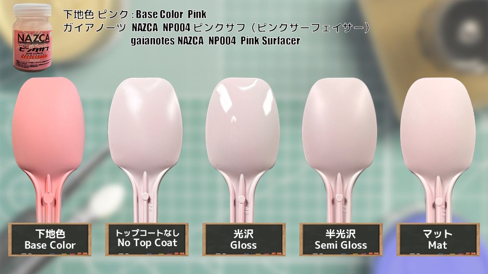 Mr. カラー C69 グランプリホワイト Off Whitを14種類の下地に塗装して