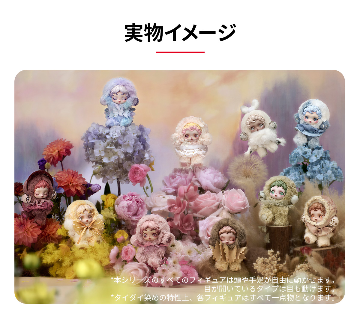 SKULLPANDA L'impressionnisme Series Plush Doll - POP MART (Japan)