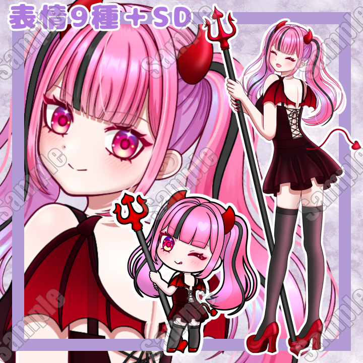 小悪魔ちゃん【表情9種＋SDキャラ付き】| イラスト全般 ｜つなぐ