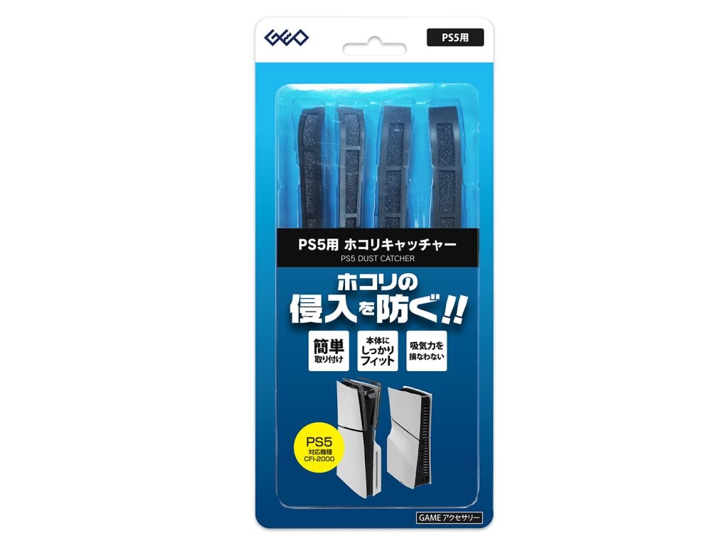 PS5用 ホコリキャッチャー”GRFD-PS5S_DC 038”を発売 – 商品情報 ❘ GEO