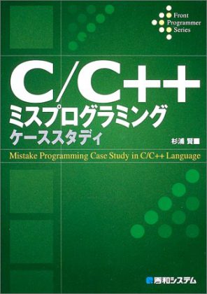 Effective C++ – プログラミング書籍の館