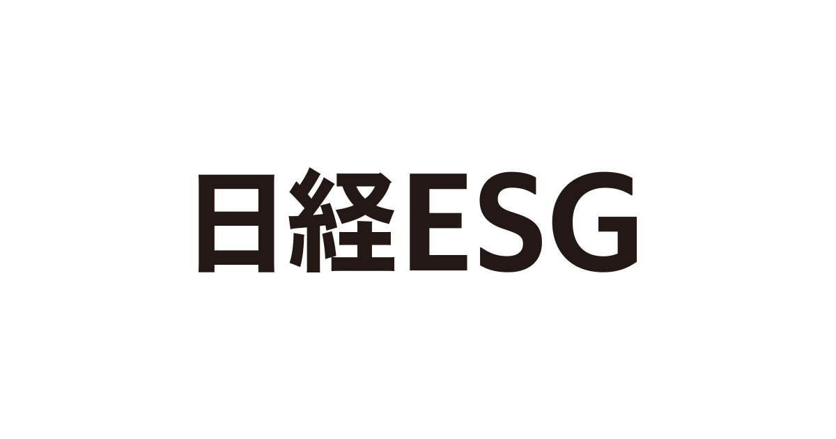 日経ESG