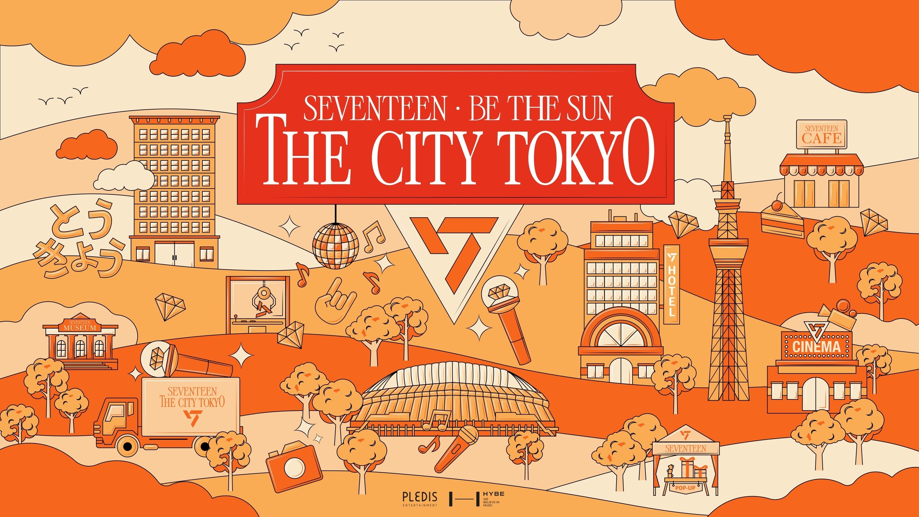 SEVENTEEN THE CITY TOKYO SKYTREE(R)開催決定！ | 東京スカイツリー