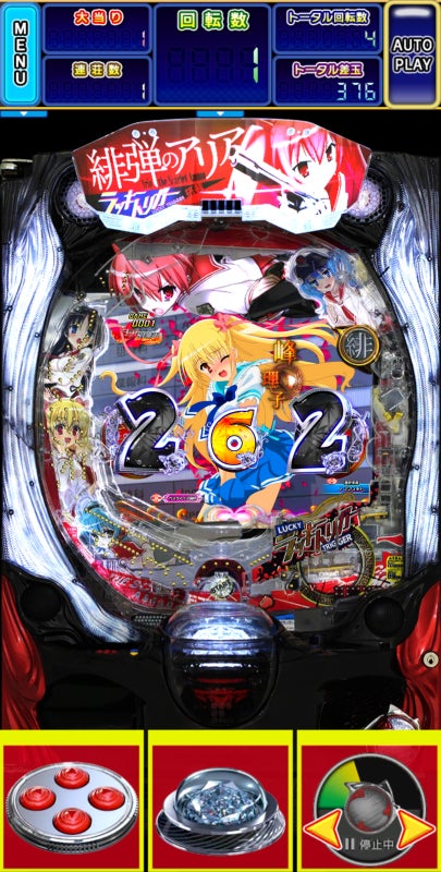 新アプリ 『P緋弾のアリア～緋緋神降臨～ラッキートリガーVer