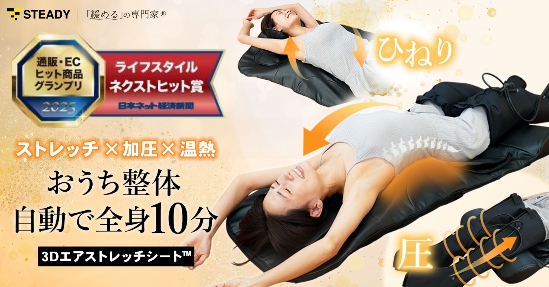 1日15分で全身のエイジングケア！美顔器 / スカルプケア機器