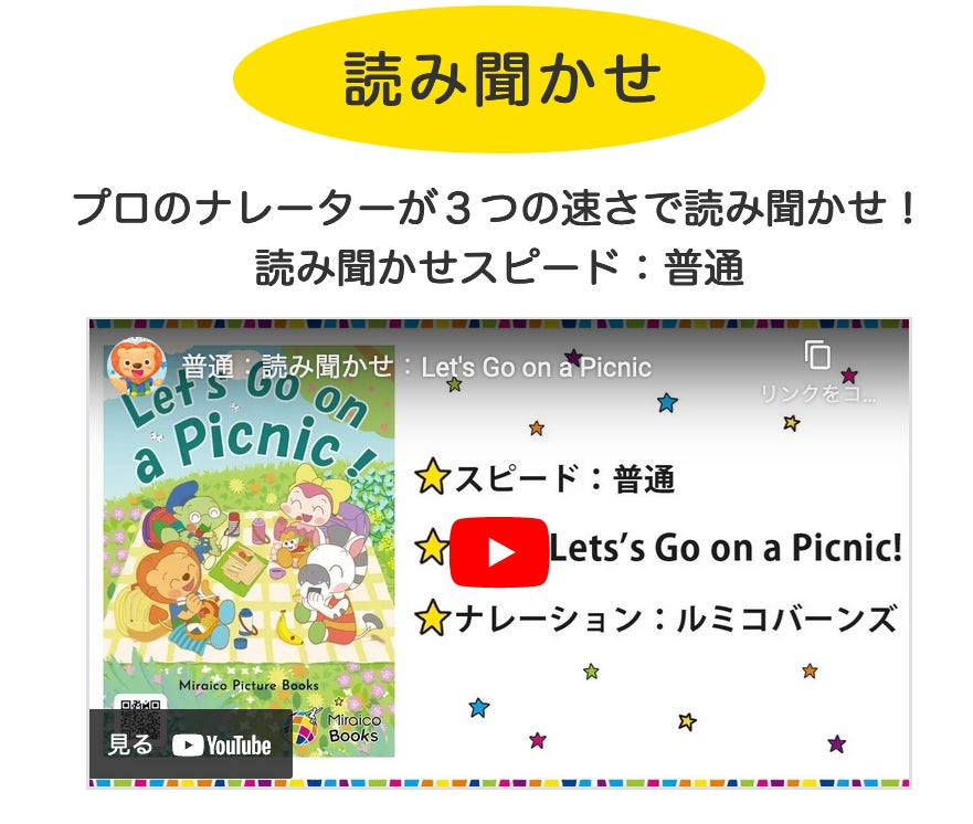多くの声からついに商品化が実現】ミライコオリジナル絵本を発売開始