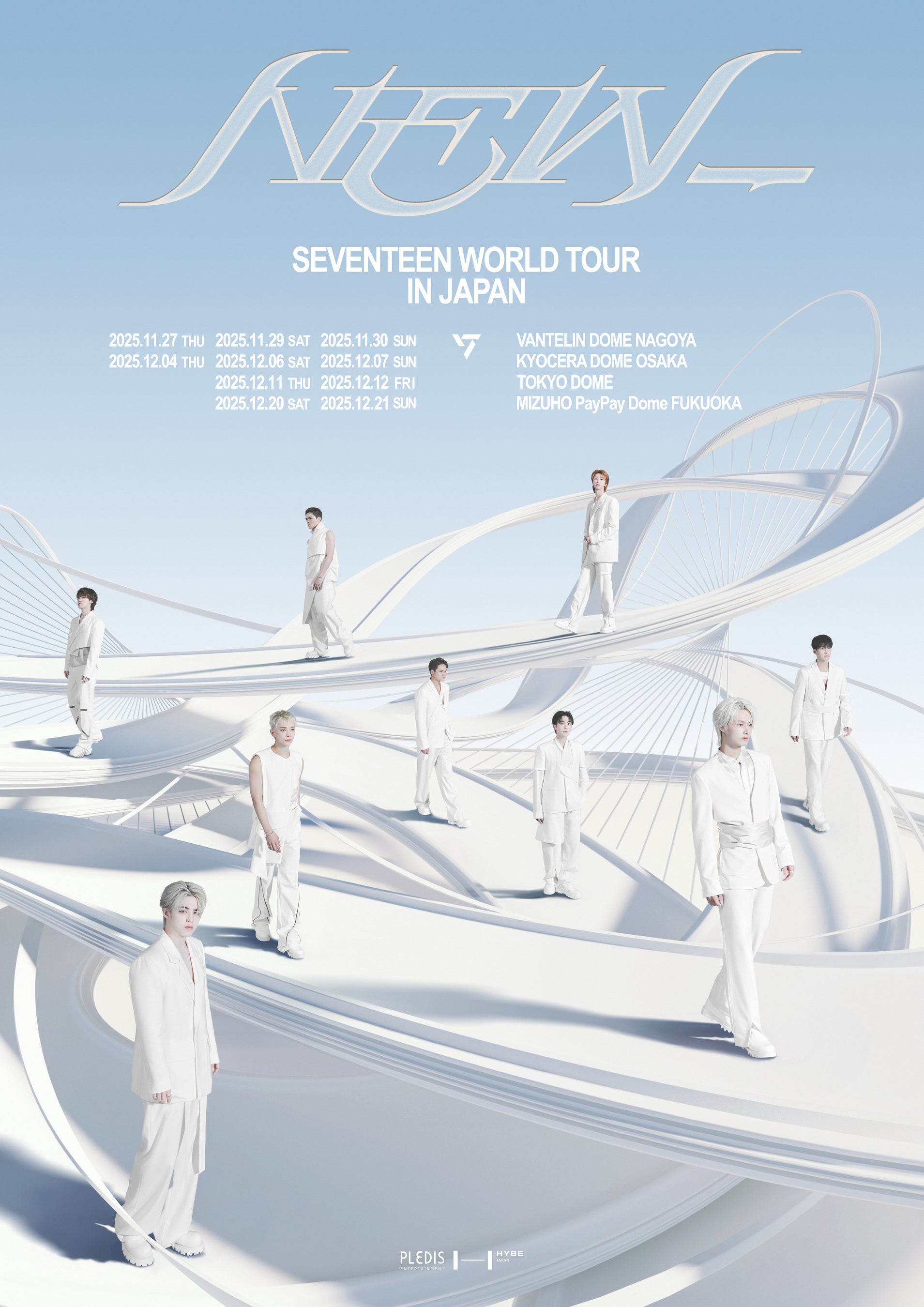 ワールドツアー『SEVENTEEN WORLD TOUR [NEW_] IN JAPAN』開催決定