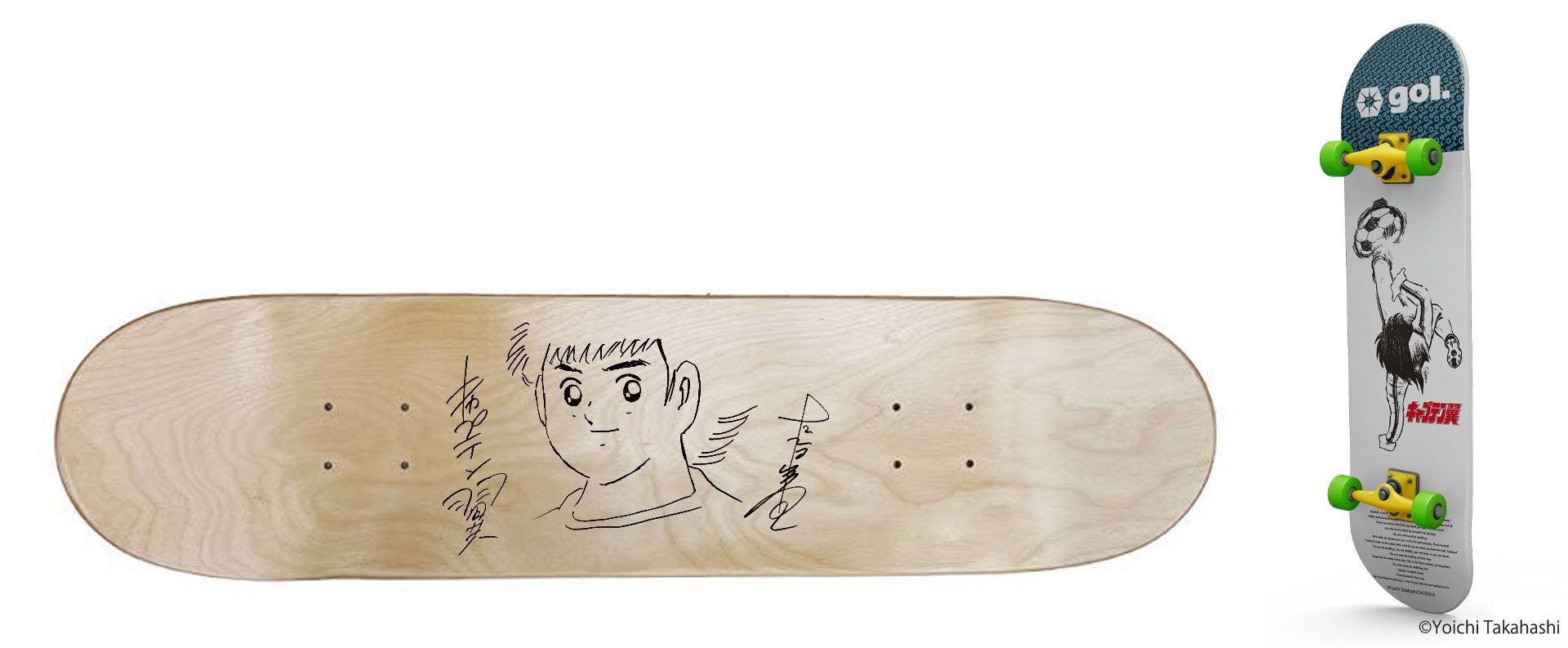 キャプテン翼』翼くん誕生日企画｜高橋陽一先生直筆サイン入りグッズが