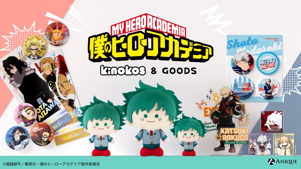 TVアニメ『僕のヒーローアカデミア』より、