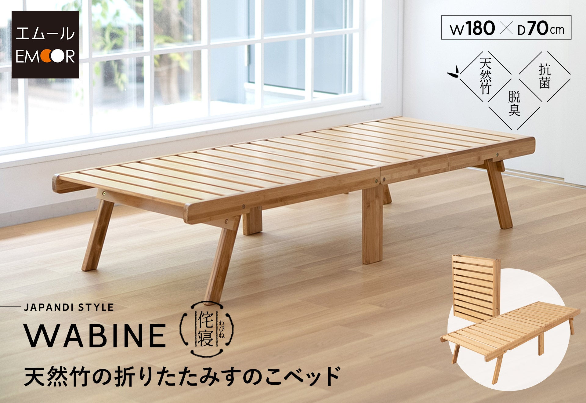 竹の美しさと機能美を暮らしに。 竹の香りと温もりに包まれる新しい