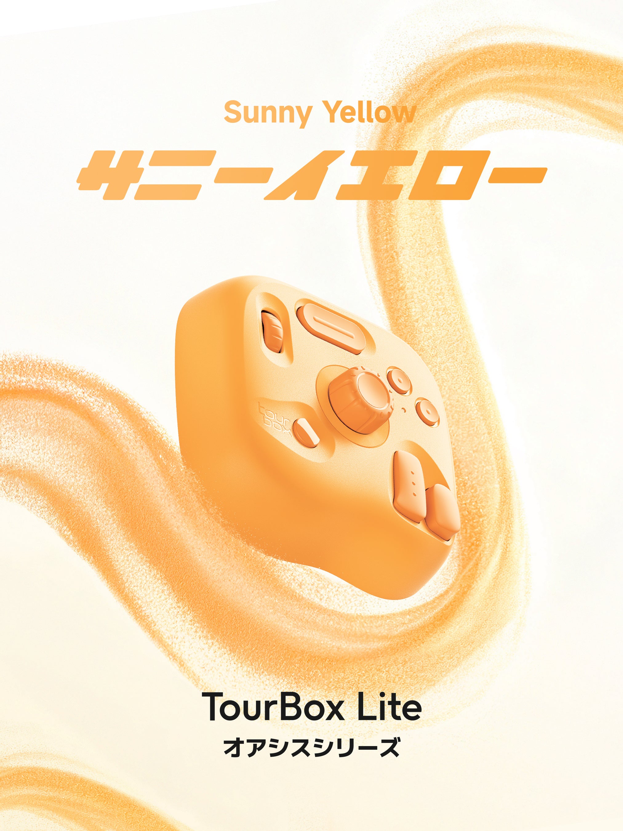 待望の新カラー登場】コスパ最強の左手デバイス「TourBox Lite」が