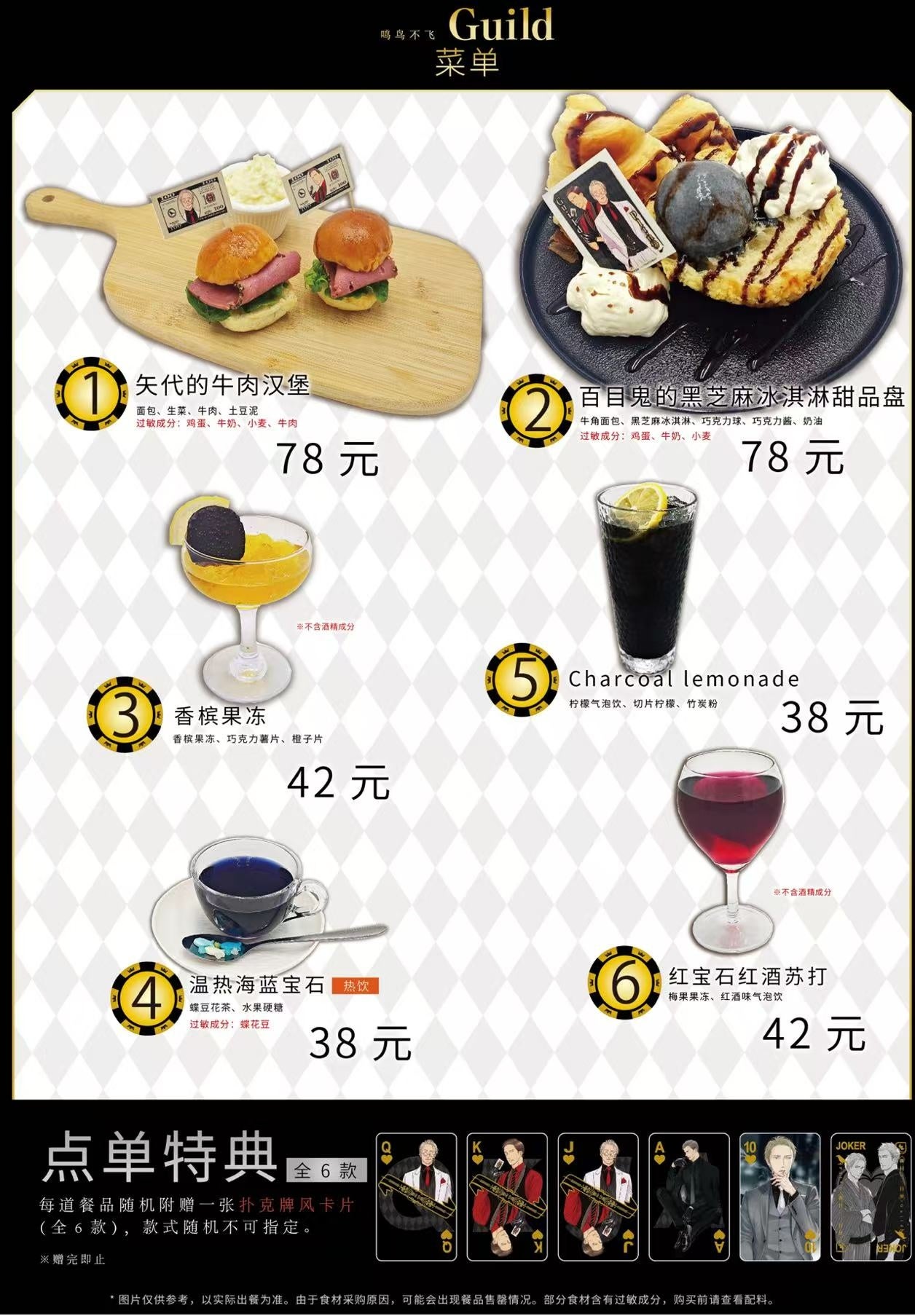 ヨネダコウ先生『Guild ～囀る鳥は羽ばたかない コラボカフェ&複製原画