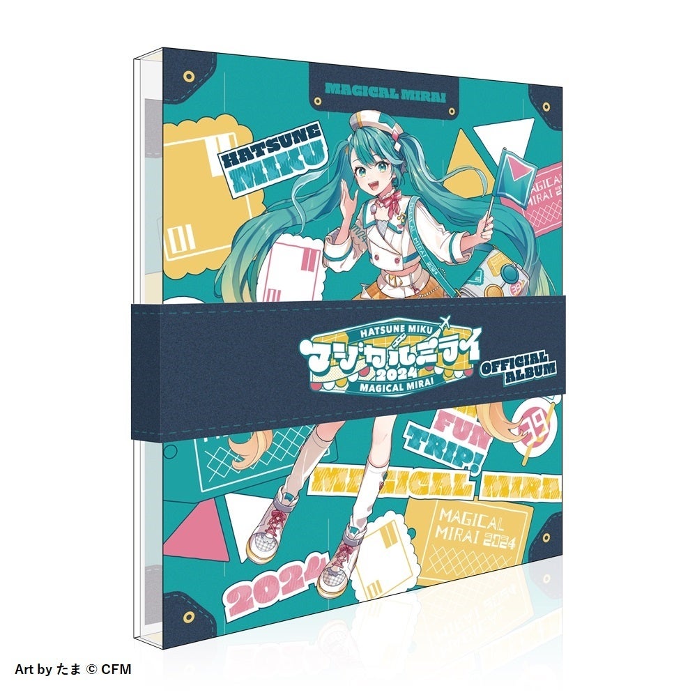 初音ミク「マジカルミライ 2024」公式CD、2024年7月17日（水）発売