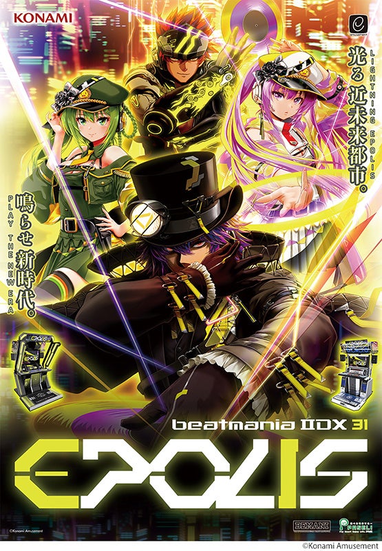 beatmania IIDX 31 EPOLIS』が稼働開始！舞台は近未来都市「EPOLIS
