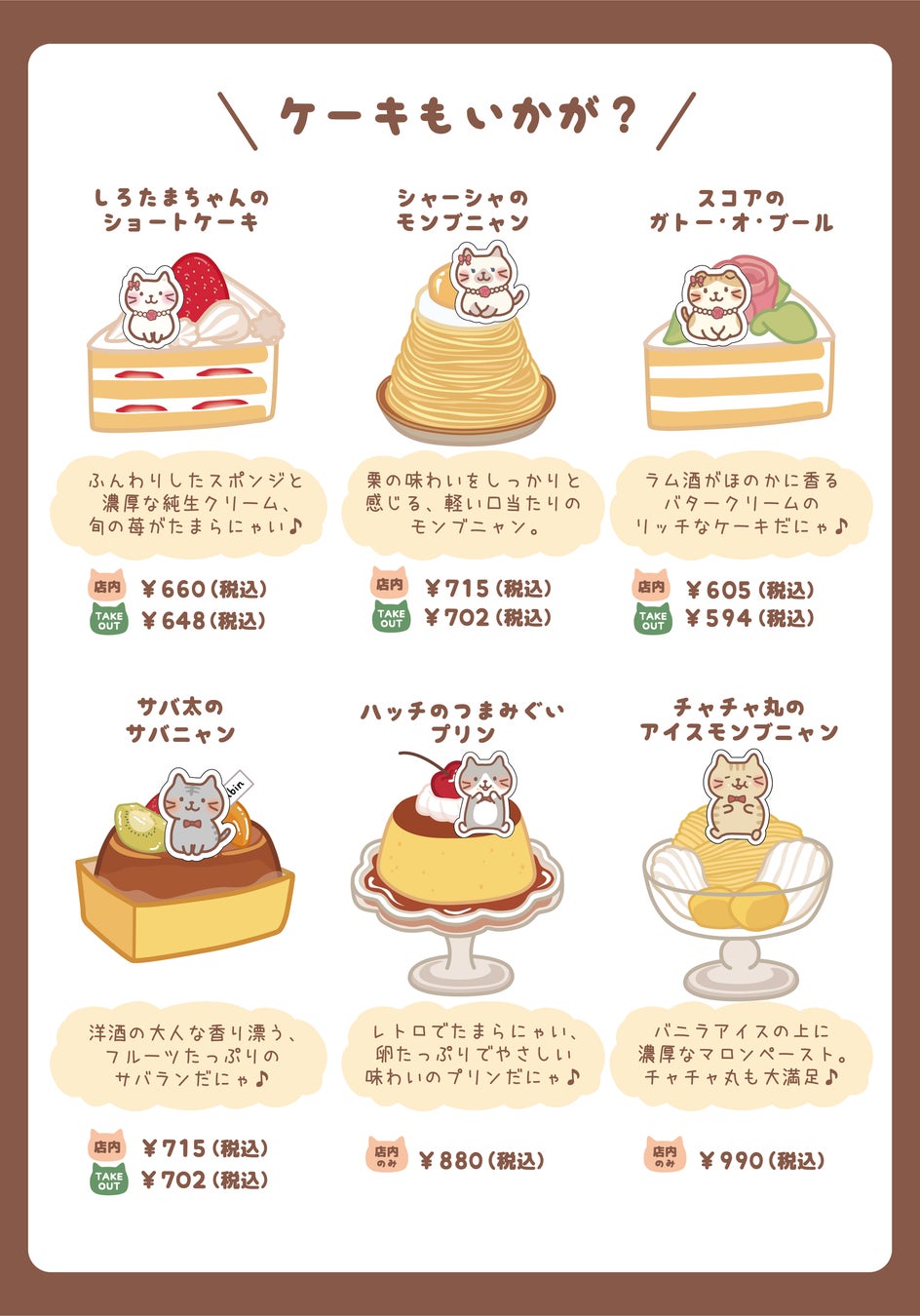 Fuku Fuku Nyanko10周年記念！洋菓子のコロンバンと初コラボ 11月3日