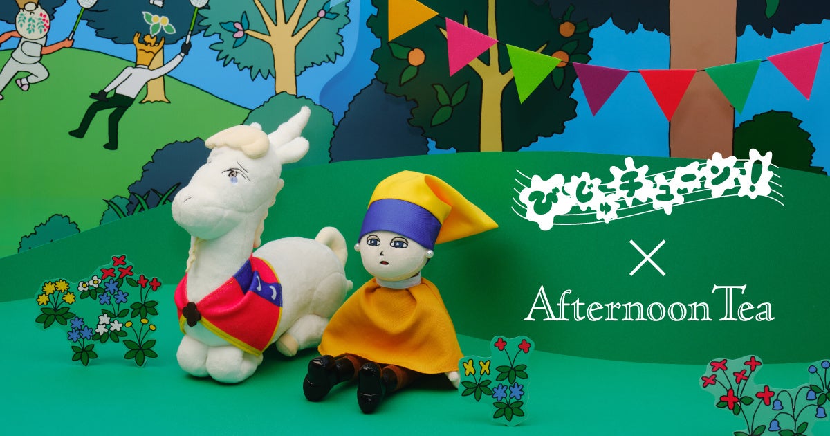 NHK Eテレで放送中の「びじゅチューン！」と初コラボレーション