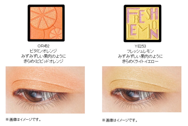 マキアージュのアイカラー＆美容液マスカラにフルーツをモチーフにした