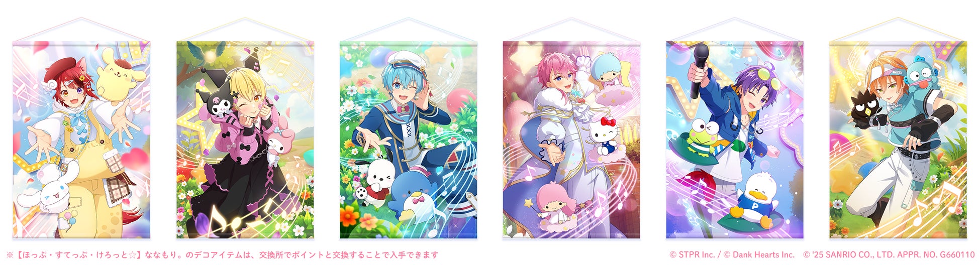 すとぷり」の公式ゲームアプリ『すとぷりWith!!(すとうぃず)』、と