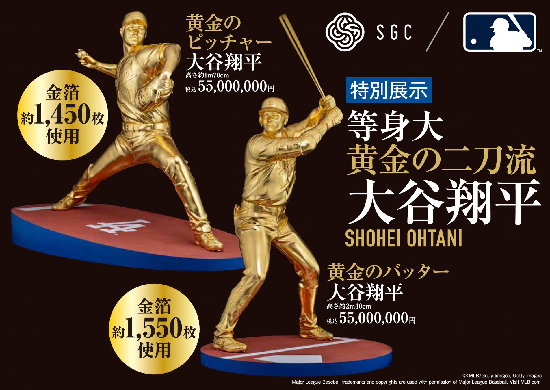 大谷翔平選手の等身大黄金像 二刀流が揃って関西で初展示 二体あわせた